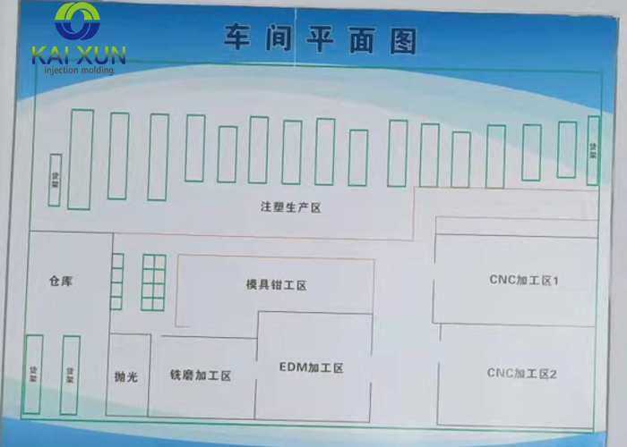 1634373495639605.jpg 车间平面图.jpg